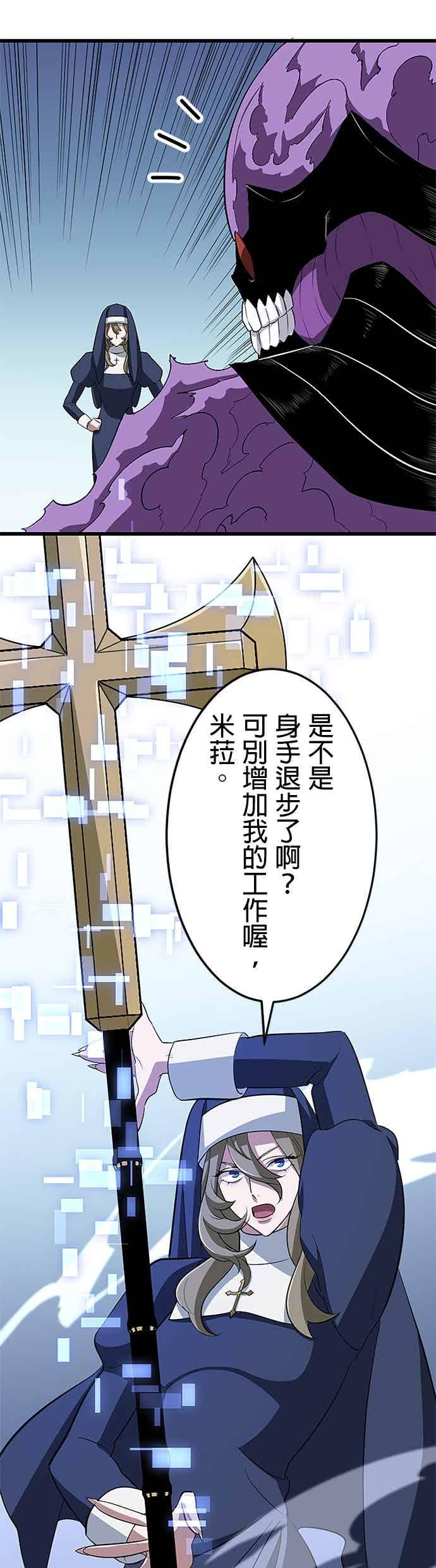 第51话 第30页