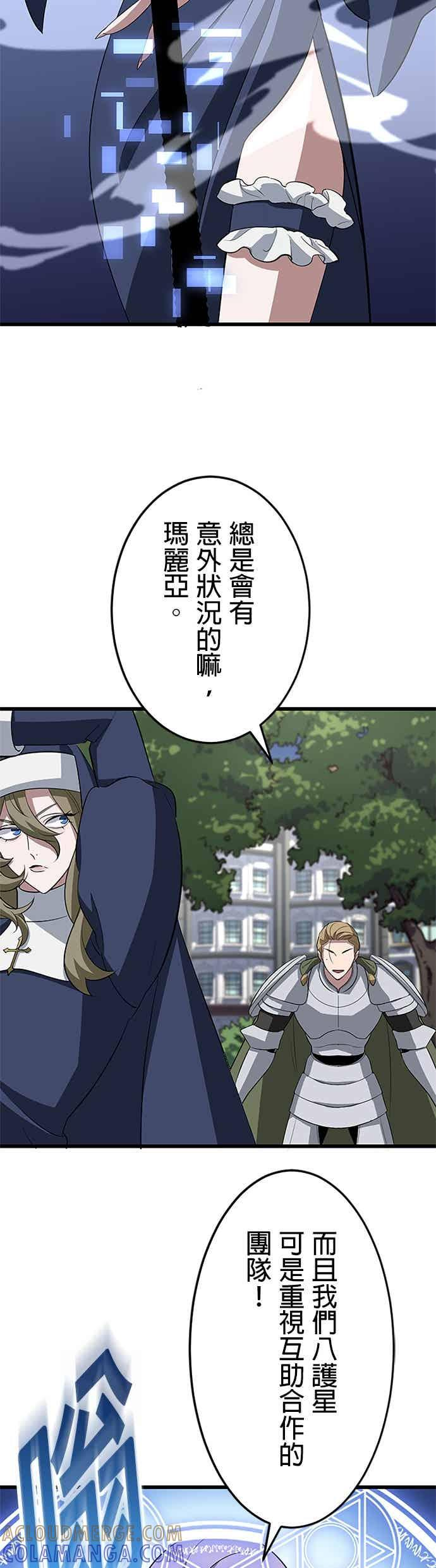 第51话 第31页