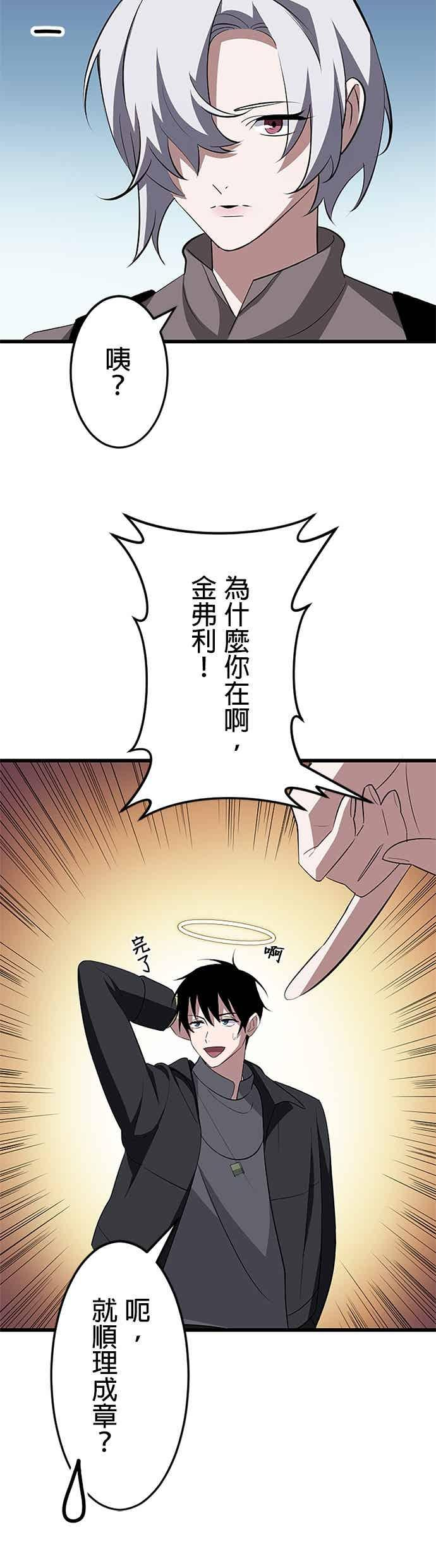 第51话 第34页