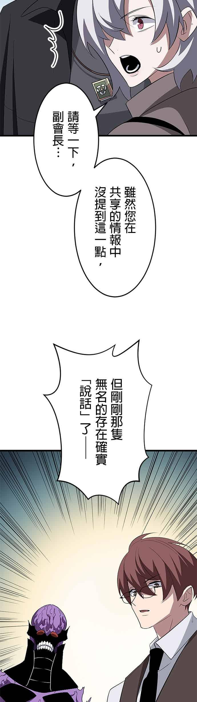 第51话 第36页
