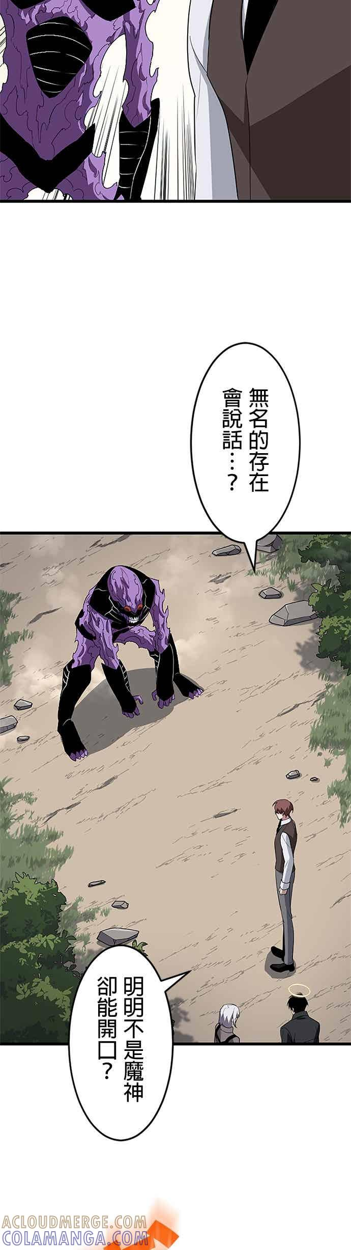 第51话 第37页