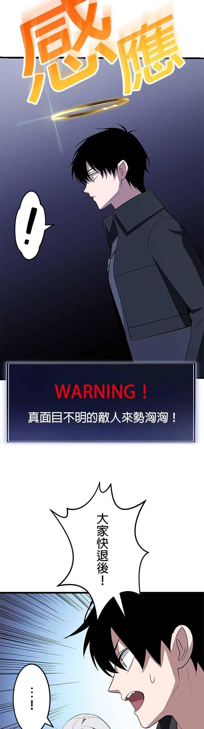 第51话 第38页