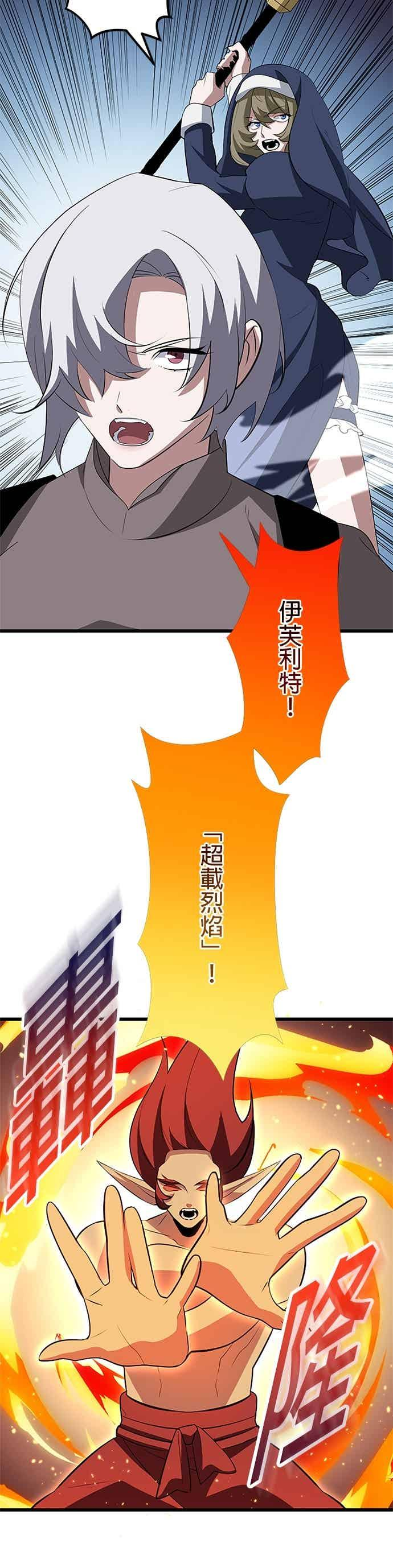 第52话 第2页