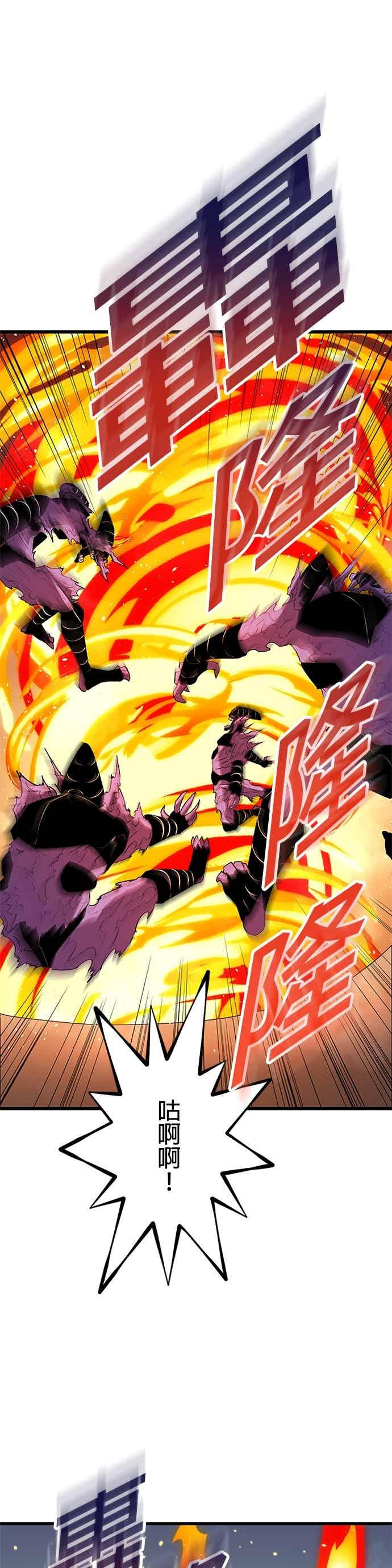 第52话 第3页