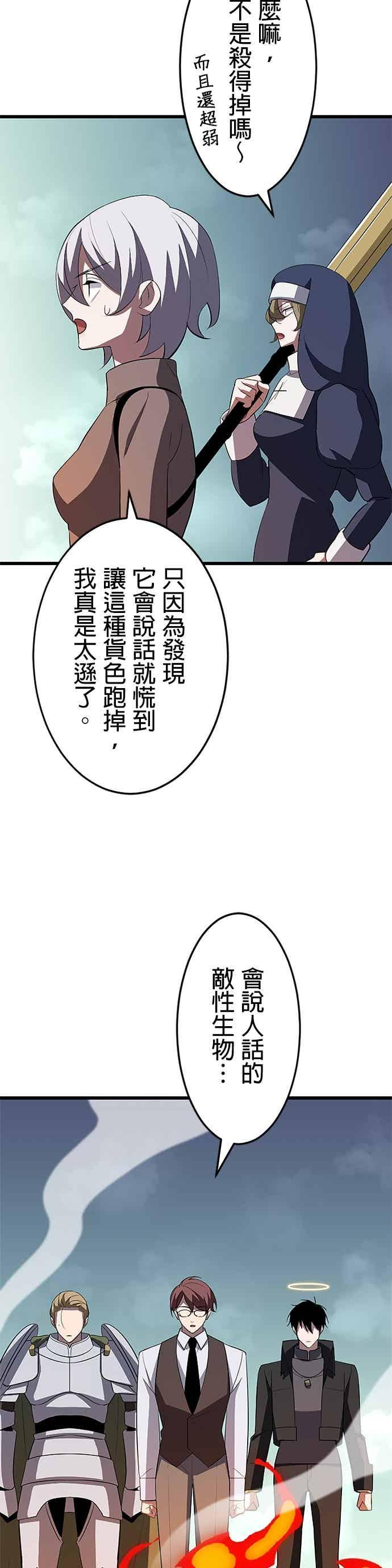 第52话 第5页