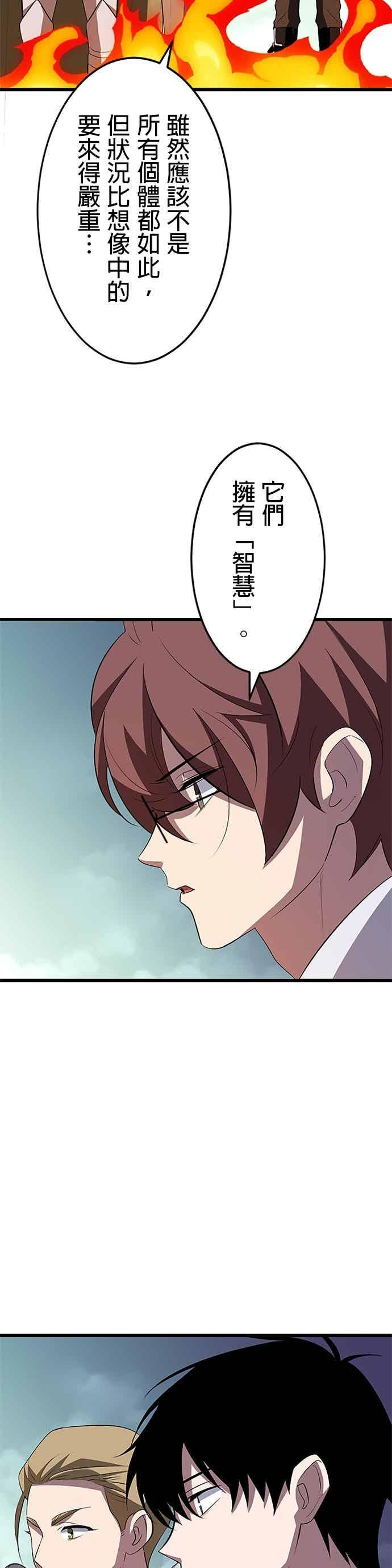 第52话 第6页
