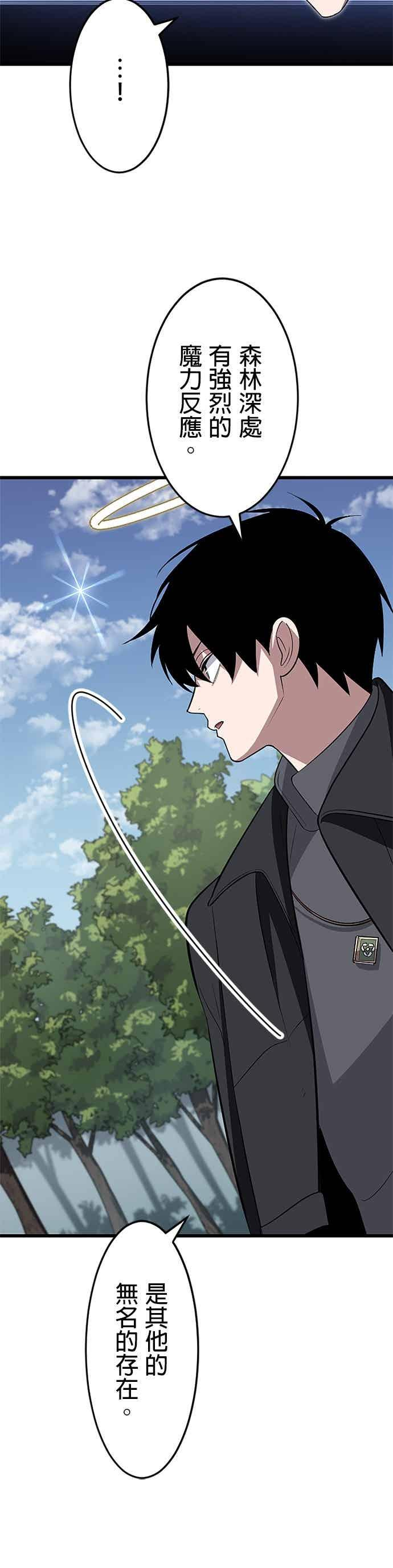 第52话 第8页