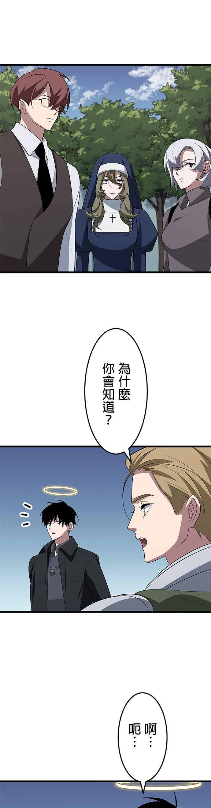 第52话 第9页