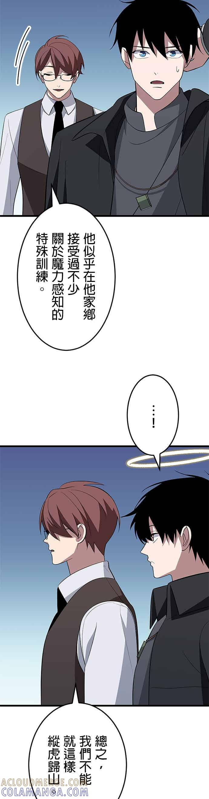 第52话 第10页