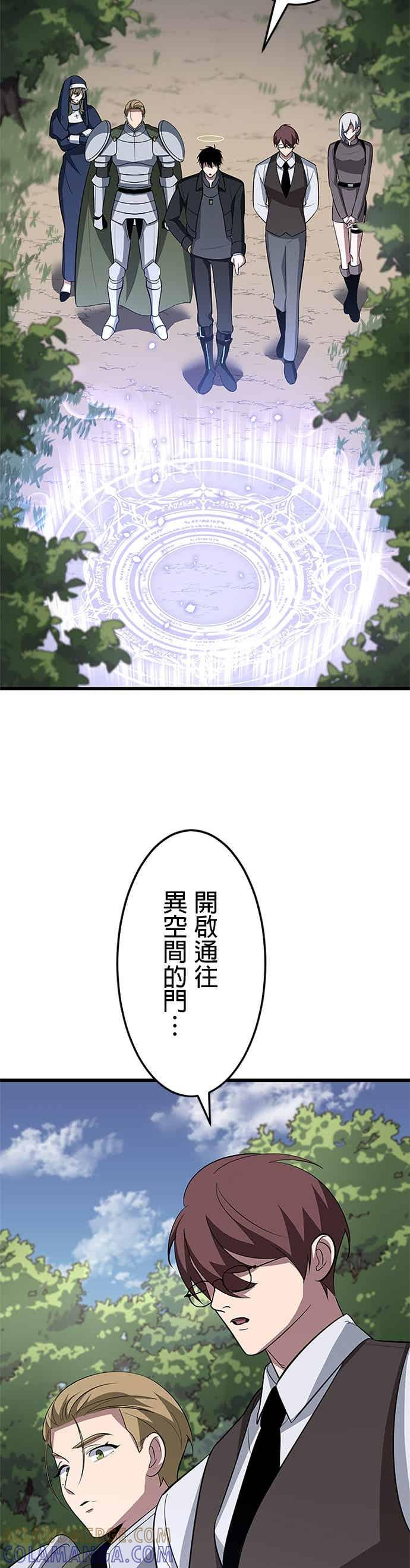 第52话 第13页