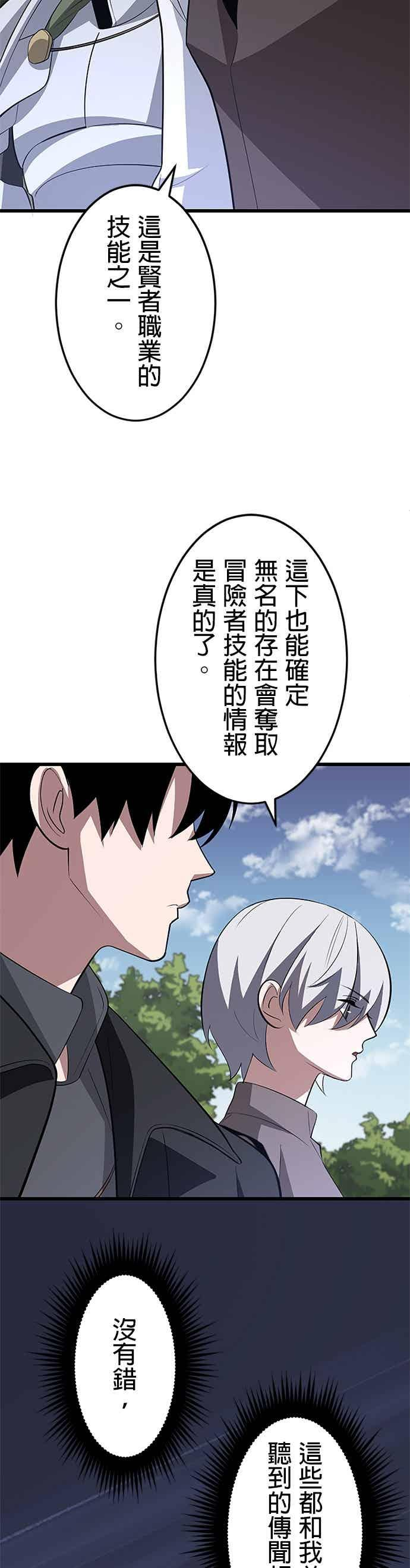 第52话 第14页