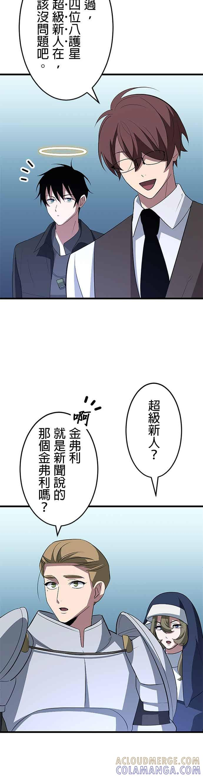 第52话 第16页