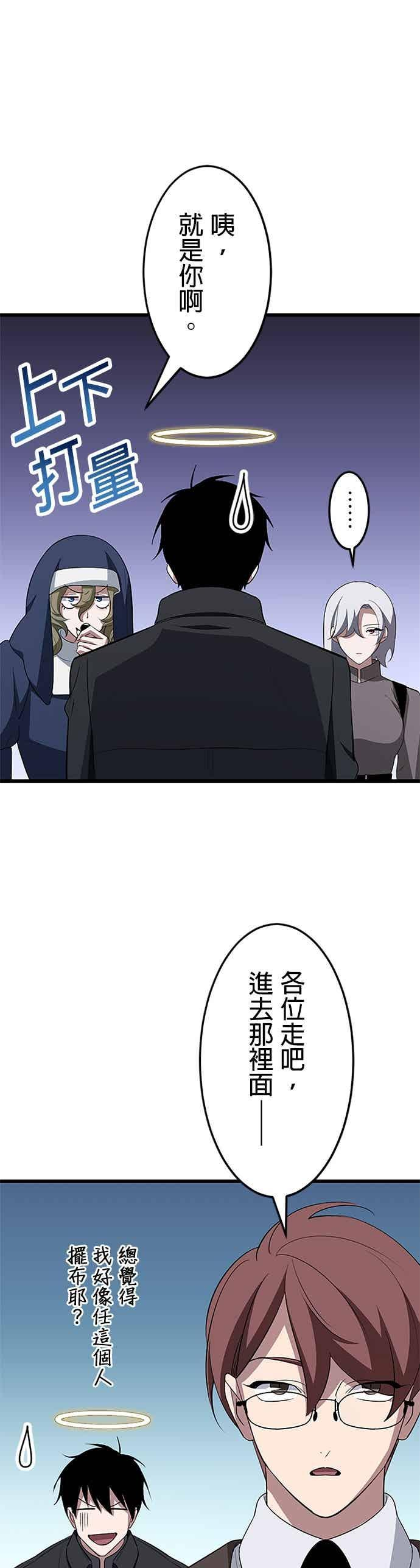 第52话 第17页