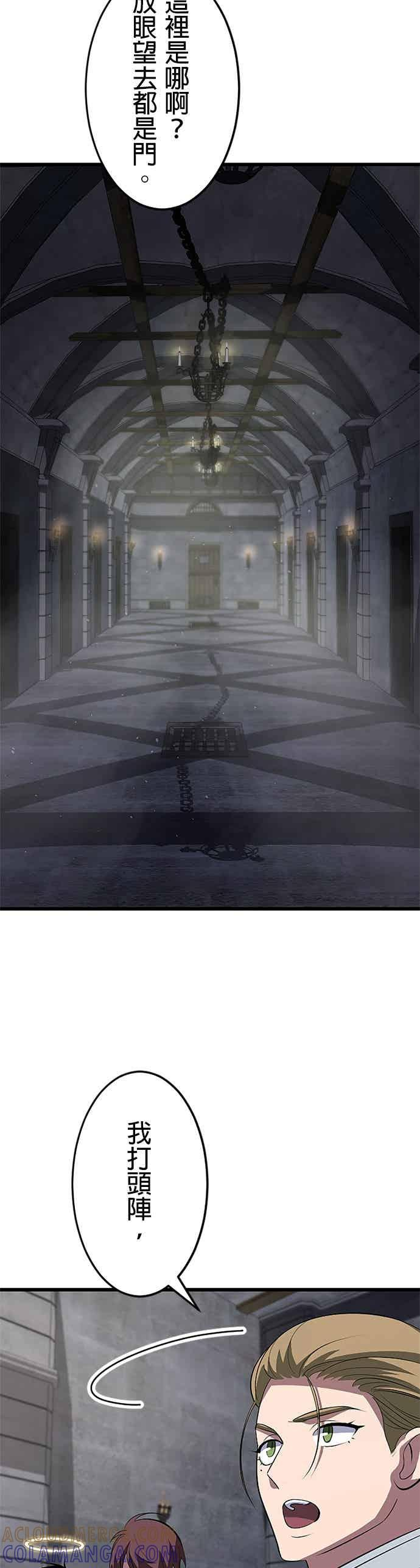 第52话 第19页