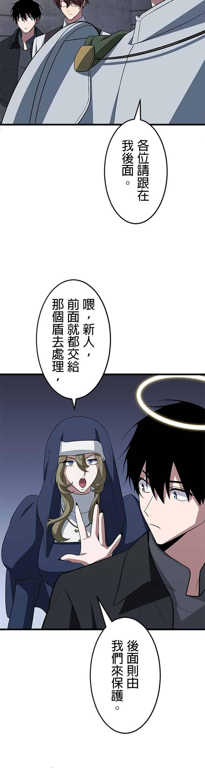 第52话 第20页