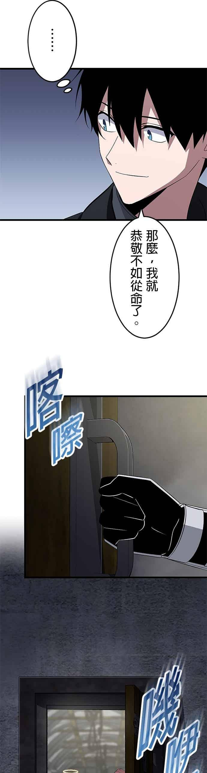 第52话 第21页