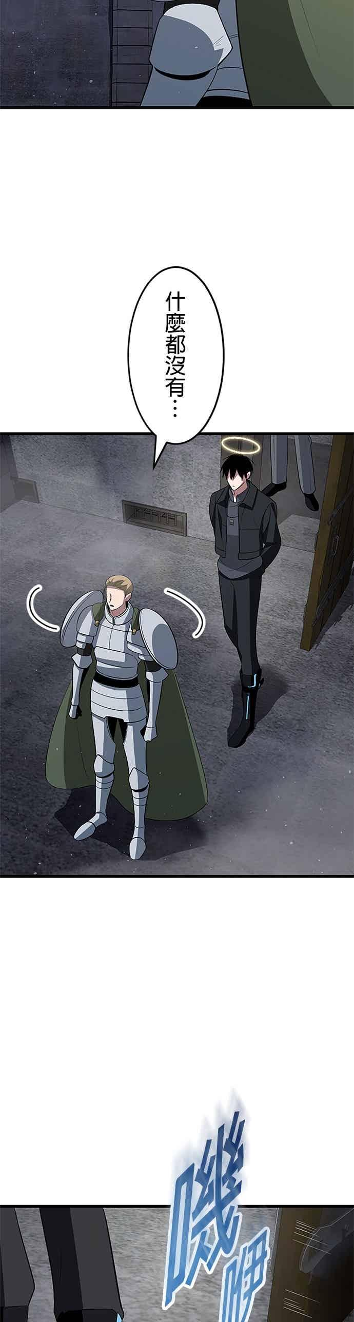 第52话 第23页