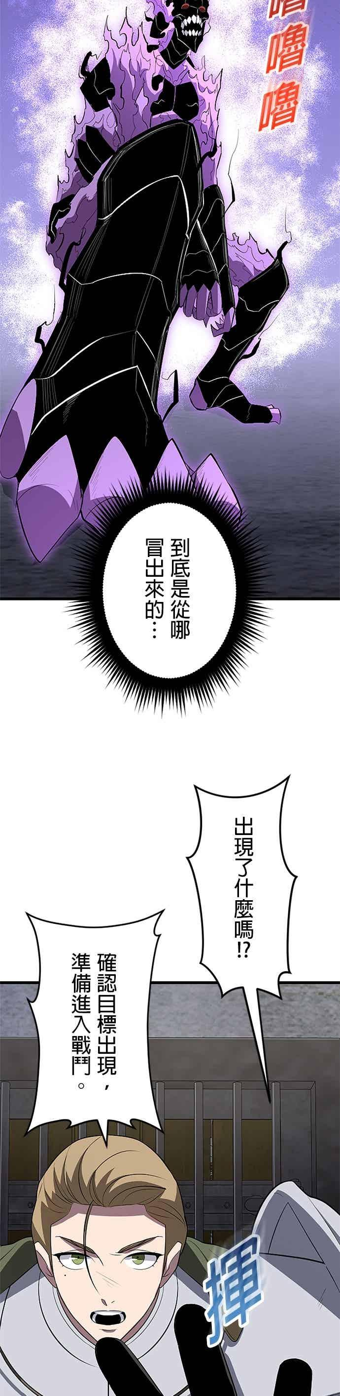 第52话 第29页