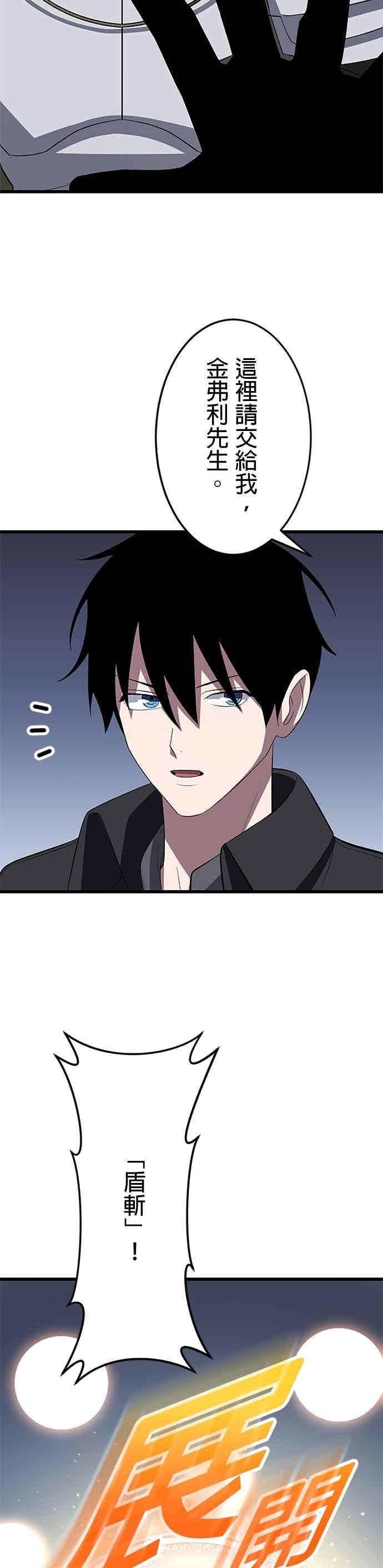 第52话 第30页