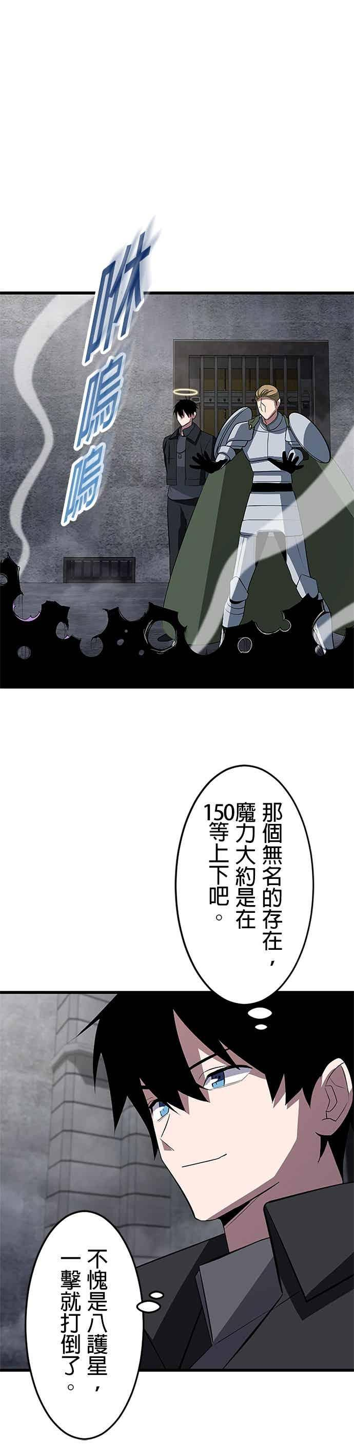 第52话 第32页