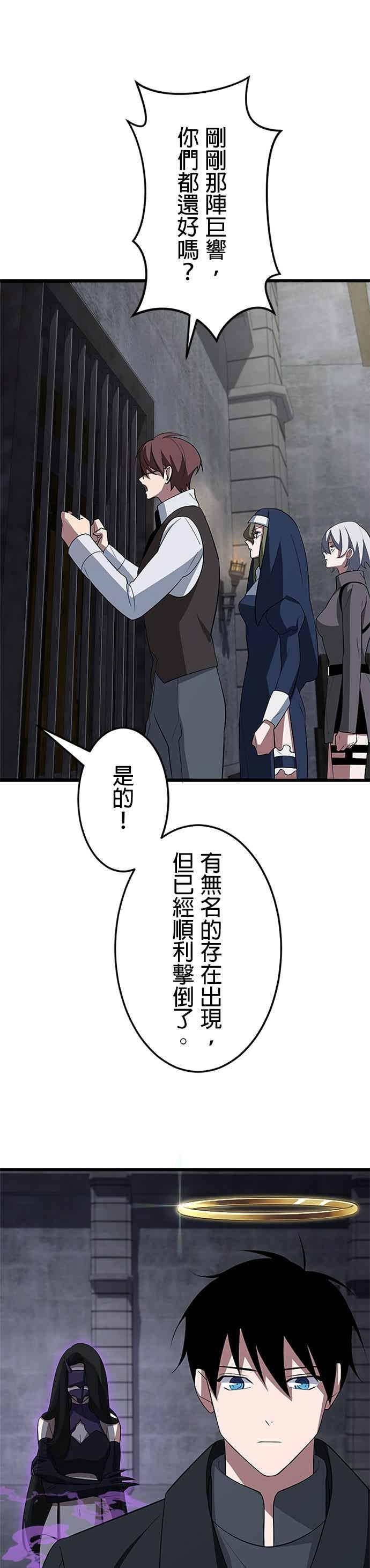 第52话 第33页