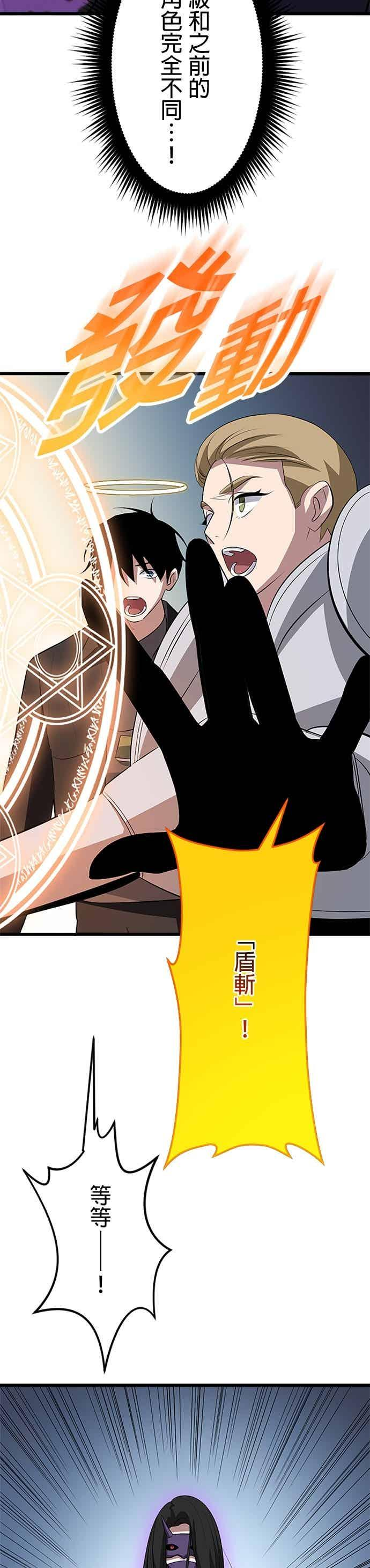 第52话 第36页