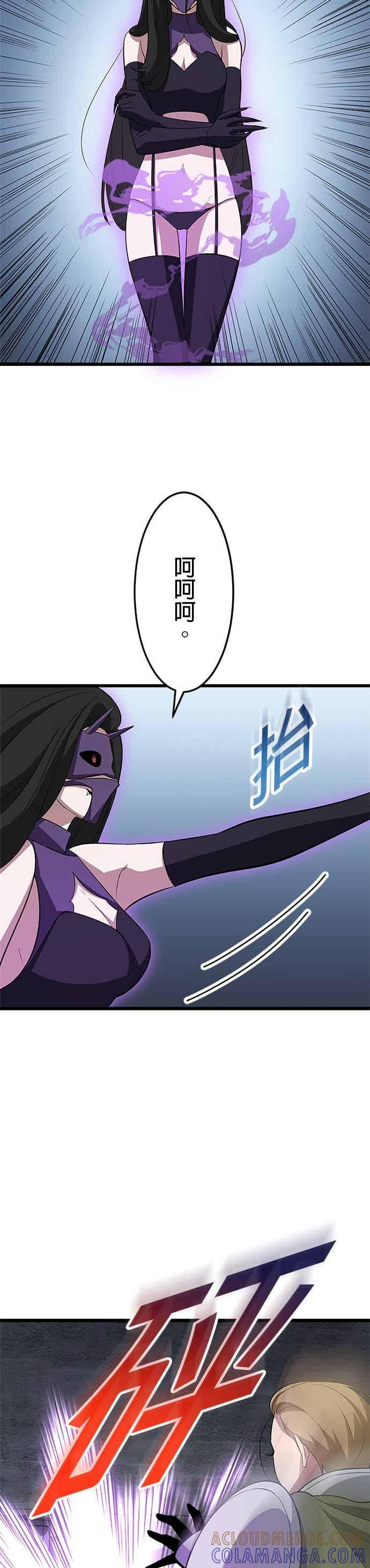 第52话 第37页