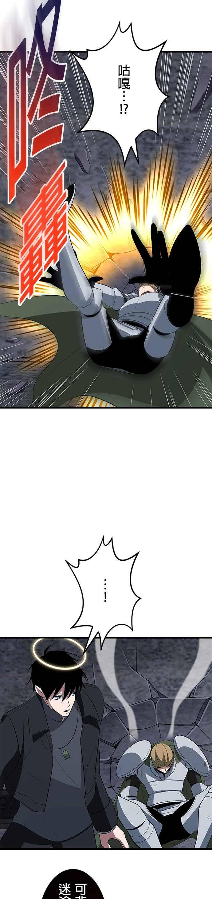 第52话 第39页