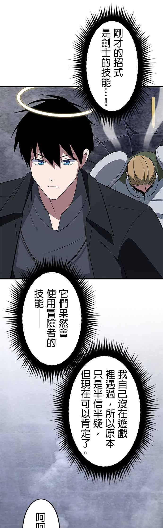 第52话 第41页