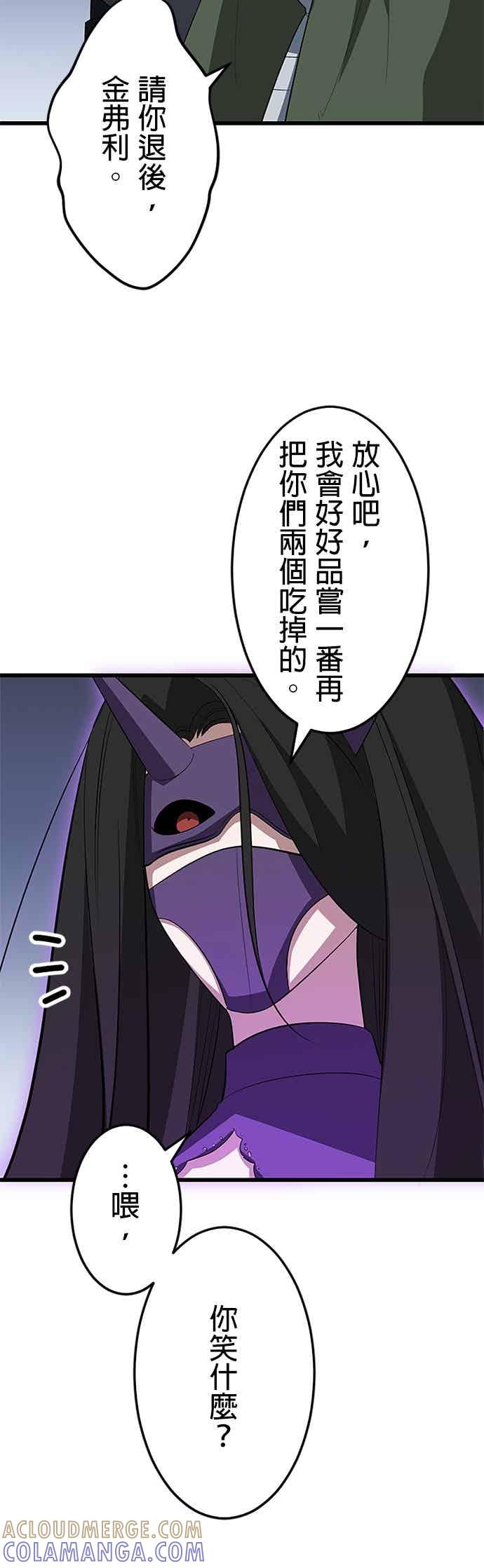 第52话 第43页