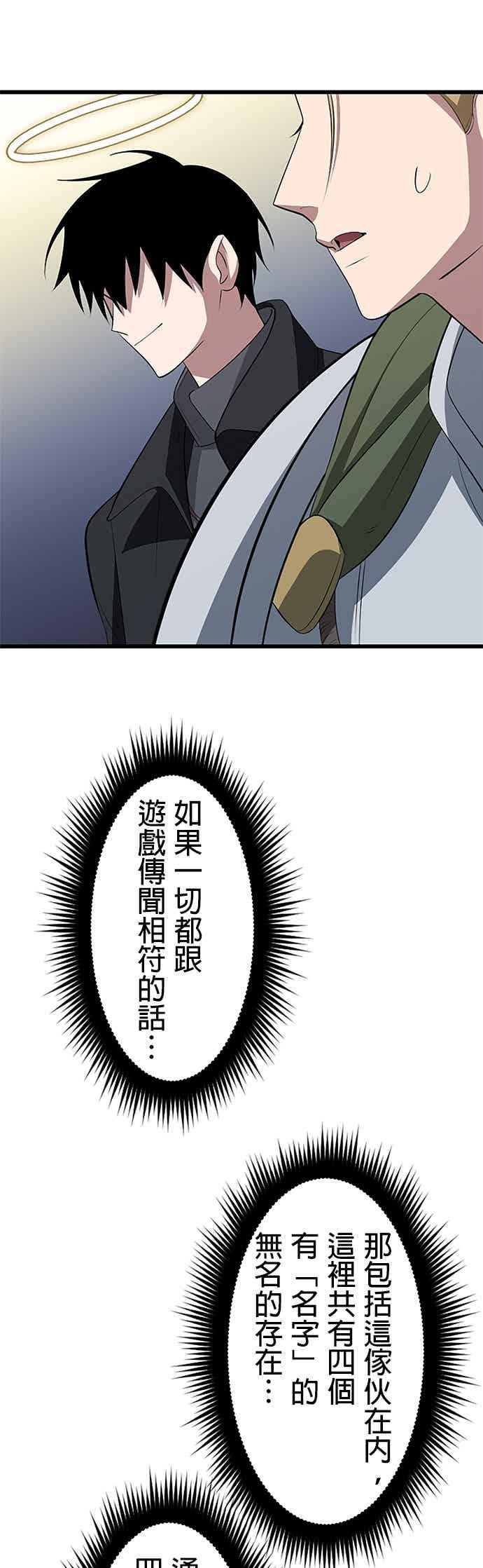 第52话 第44页