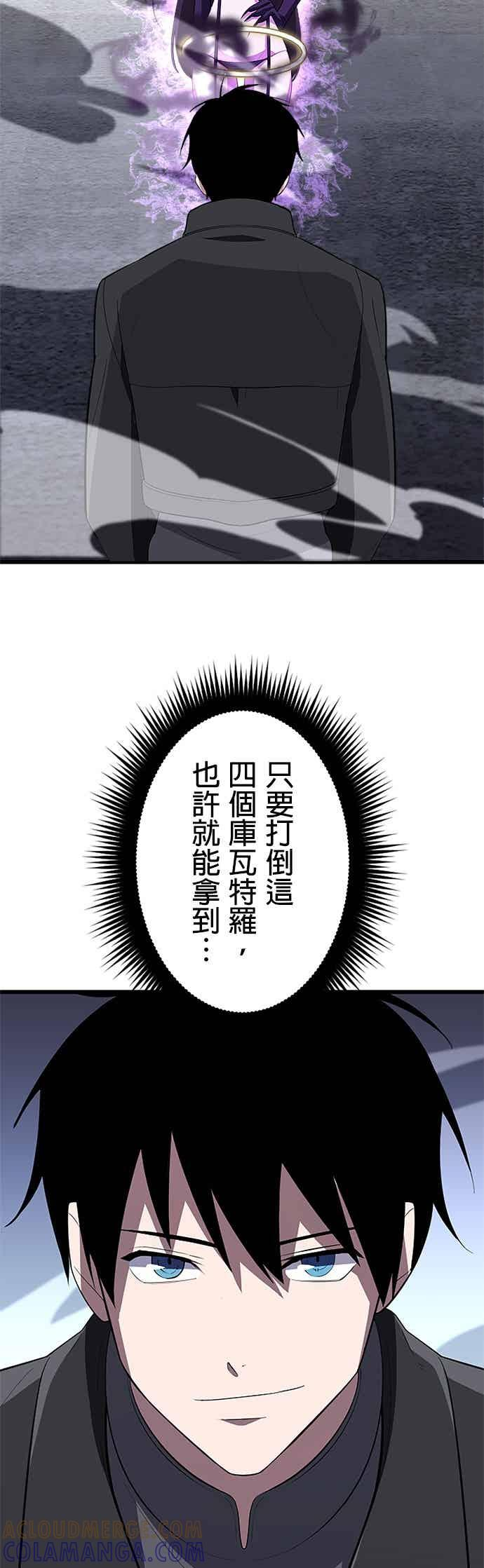 第52话 第46页