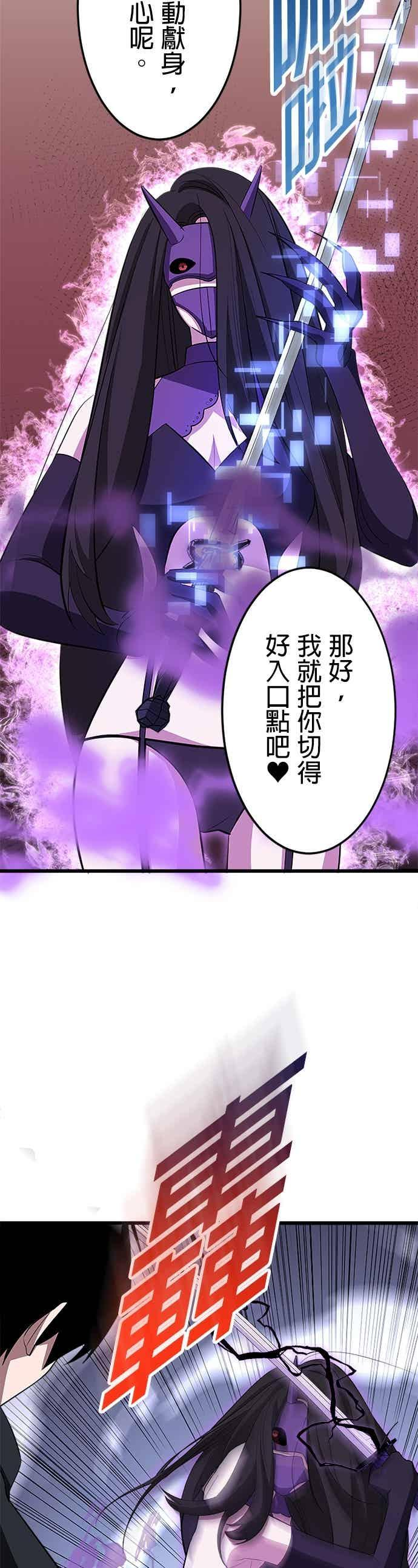 第53话 第2页