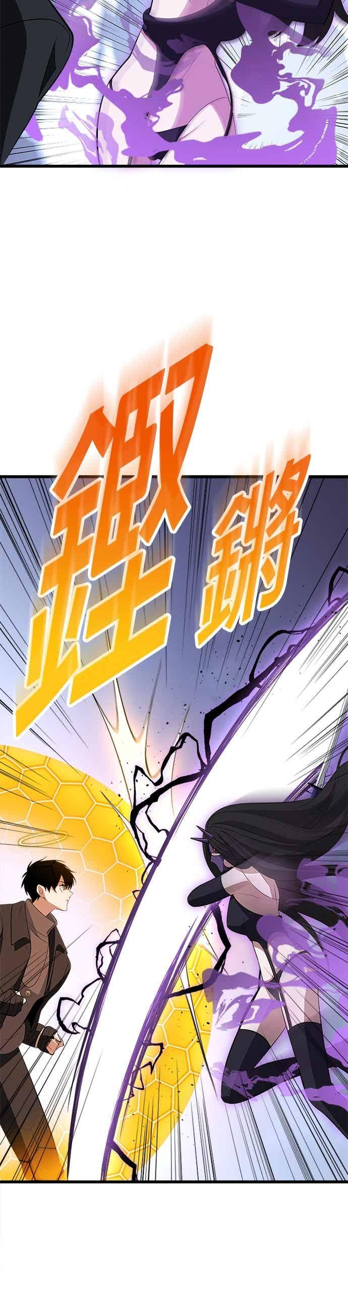 第53话 第3页