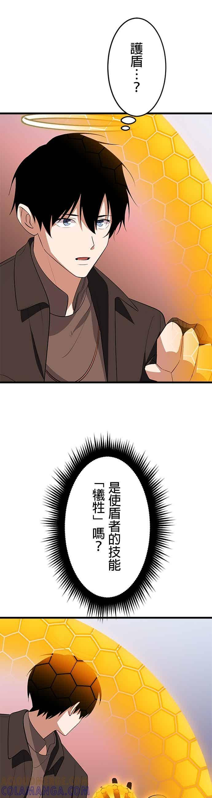 第53话 第4页