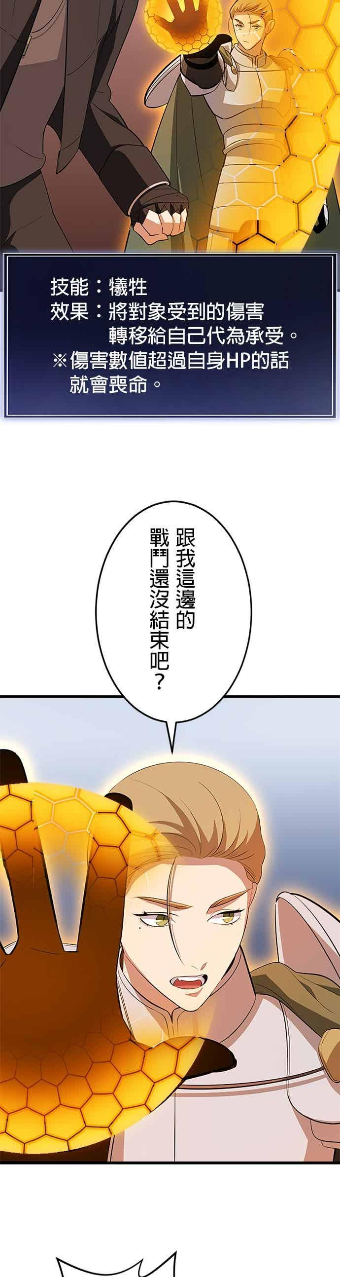 第53话 第5页