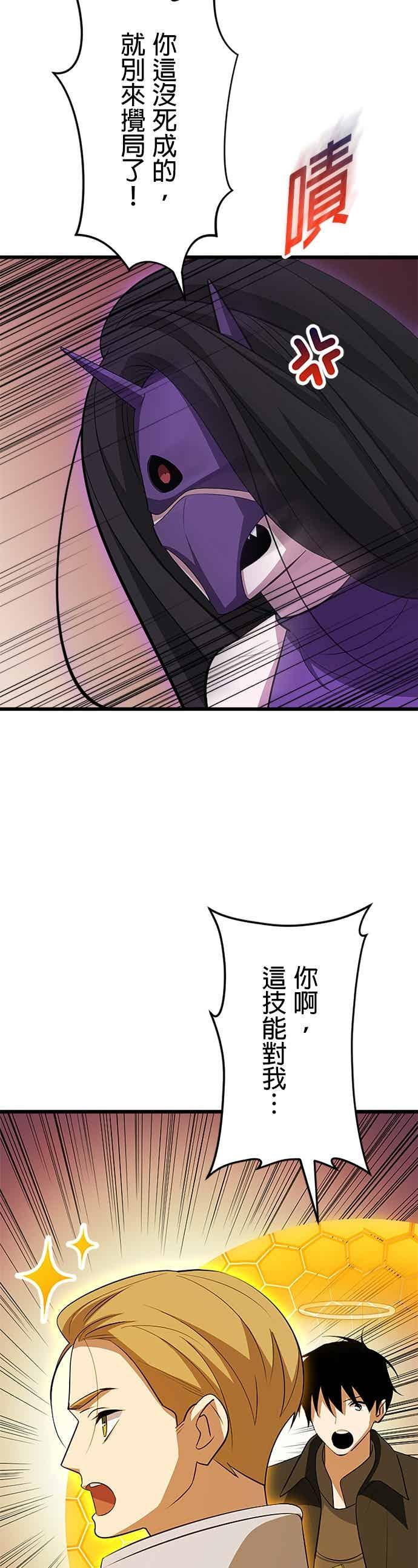 第53话 第6页