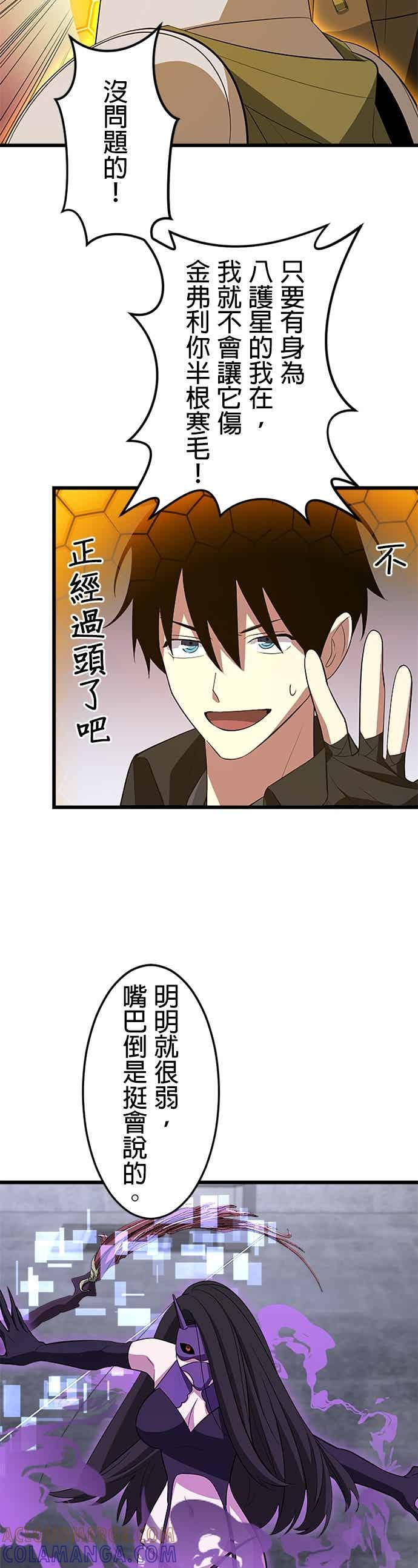 第53话 第7页