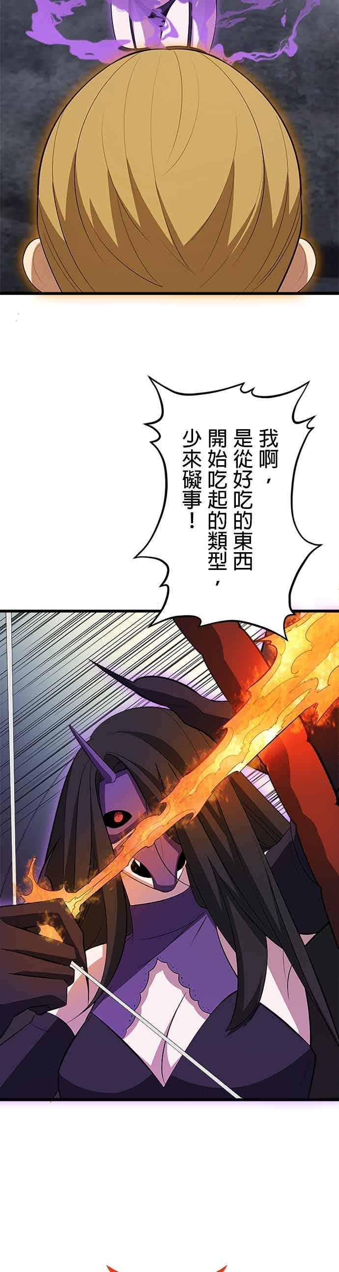 第53话 第8页