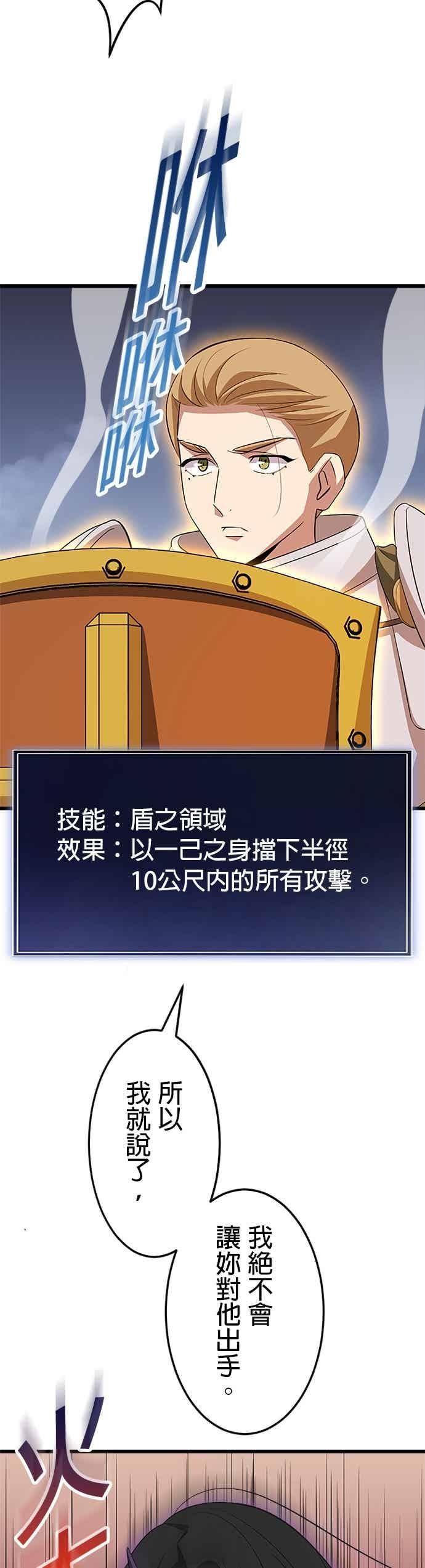 第53话 第11页