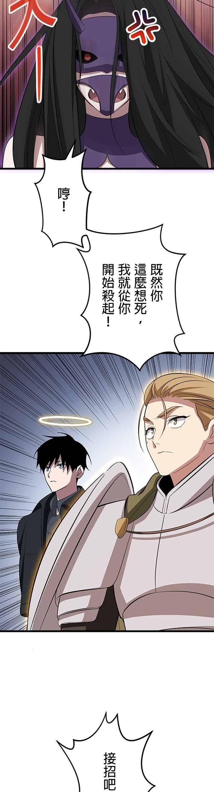 第53话 第12页