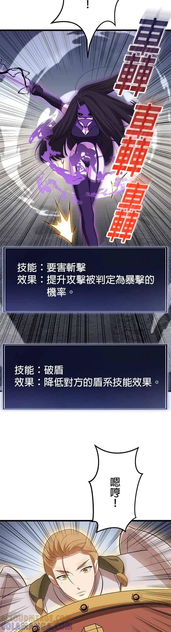 第53话 第13页