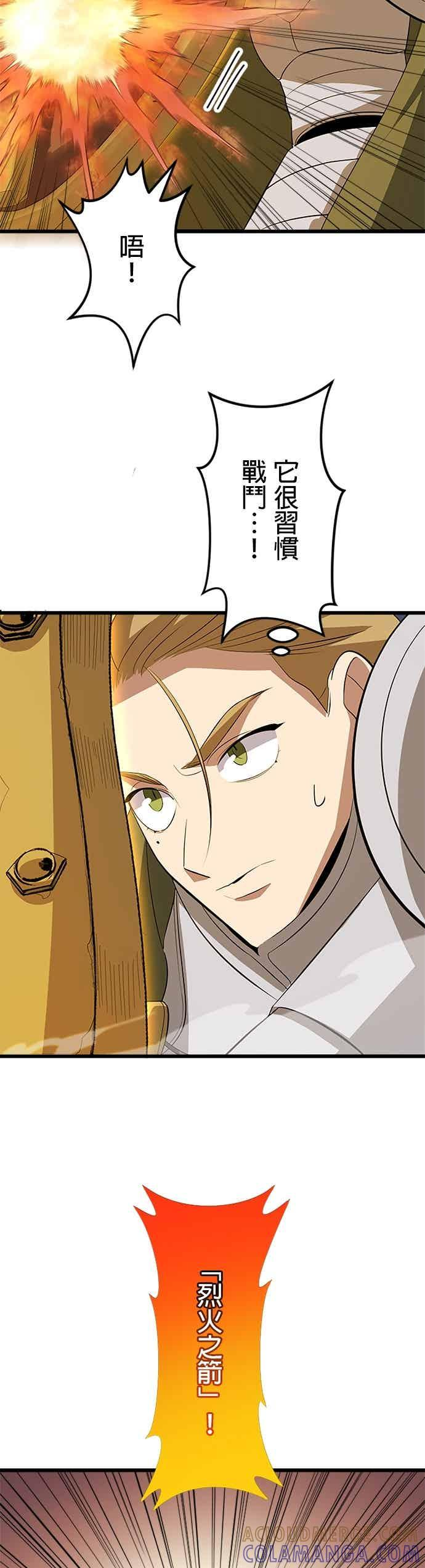 第53话 第16页