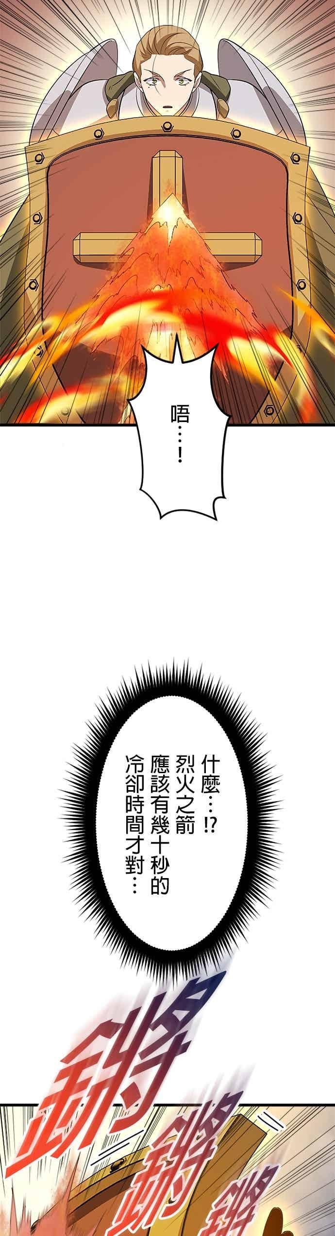第53话 第17页