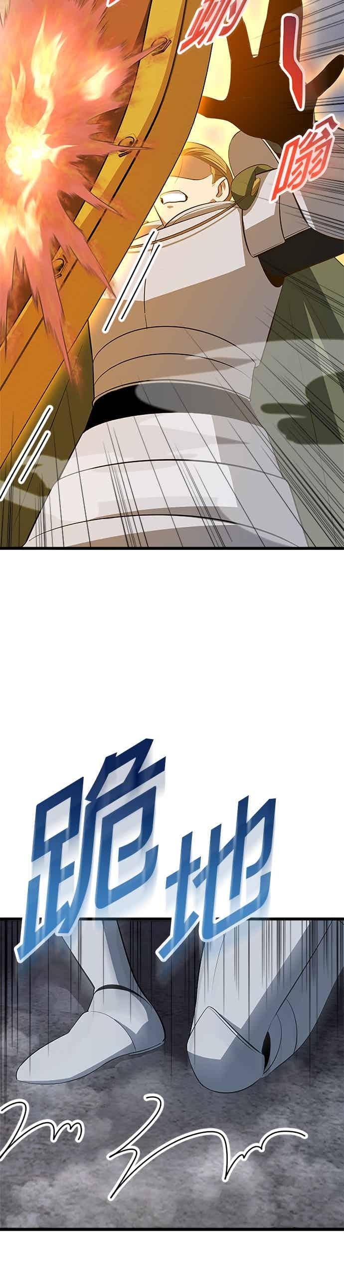 第53话 第18页