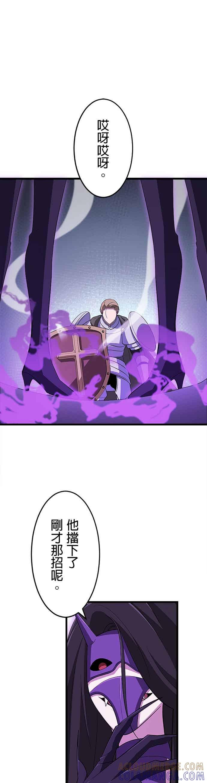 第53话 第19页