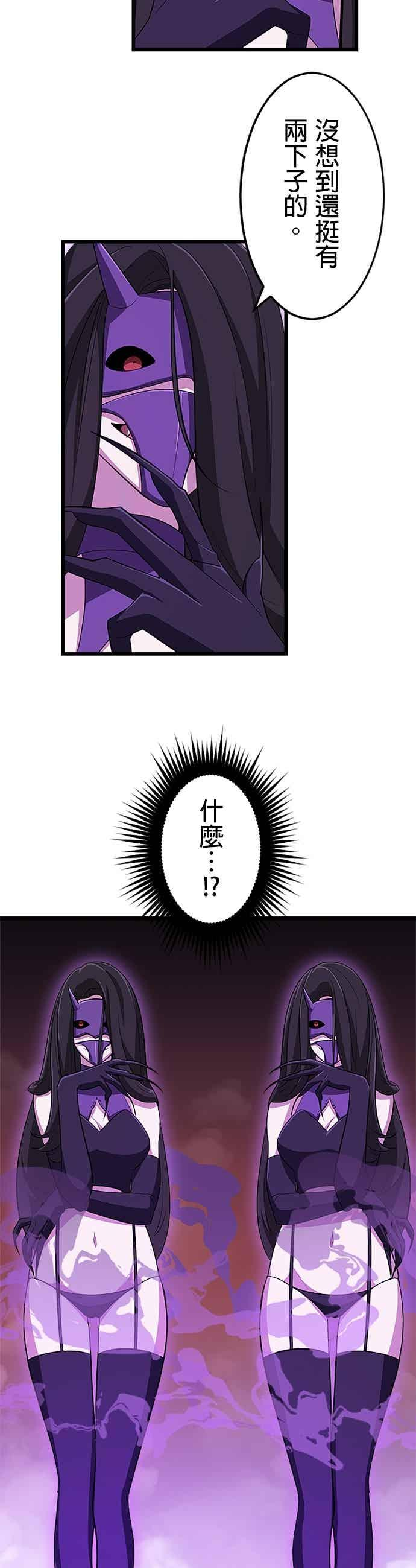 第53话 第20页