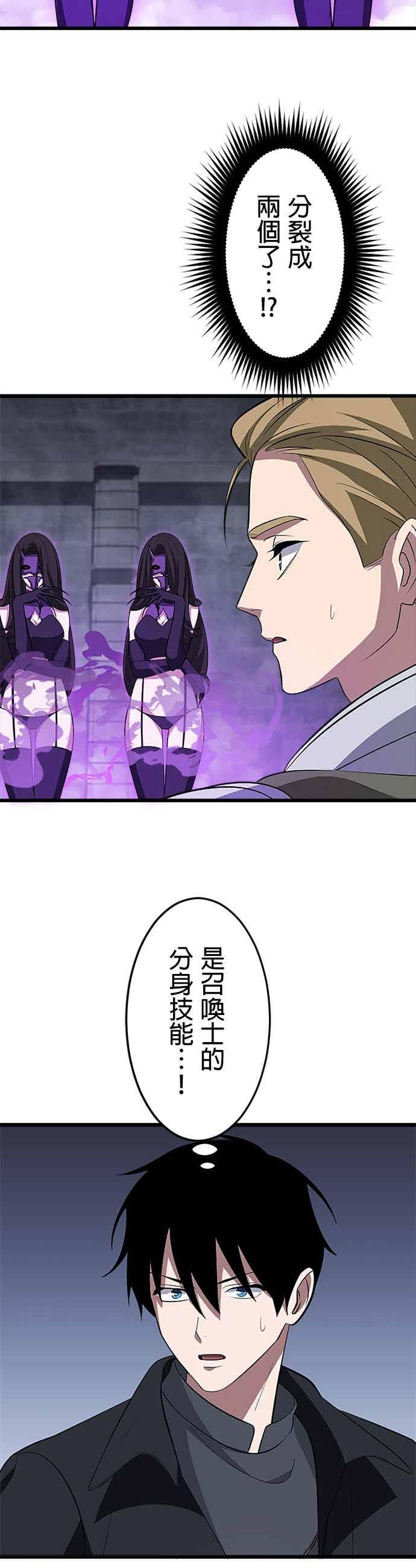 第53话 第21页