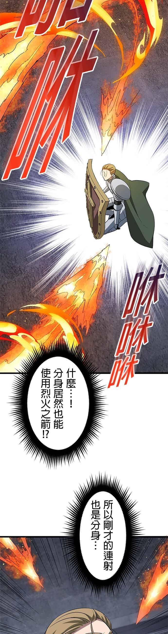 第53话 第23页