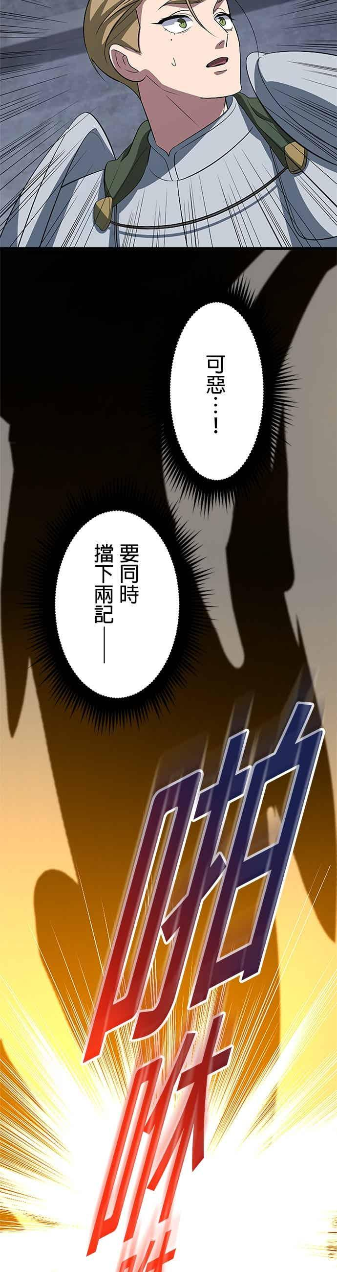 第53话 第24页